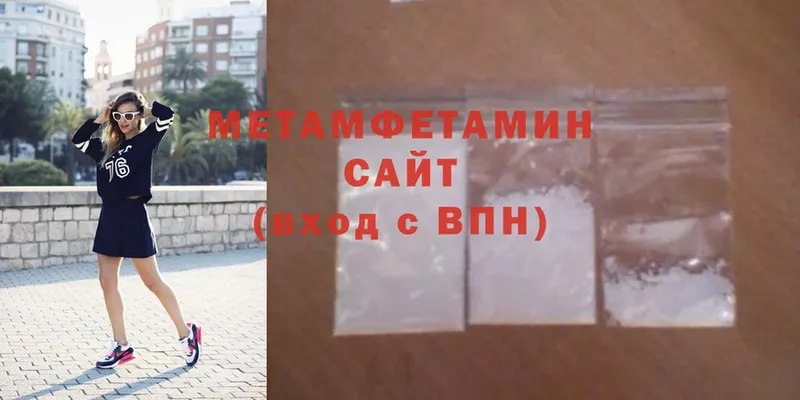 МЕТАМФЕТАМИН Methamphetamine  закладки  Канск 